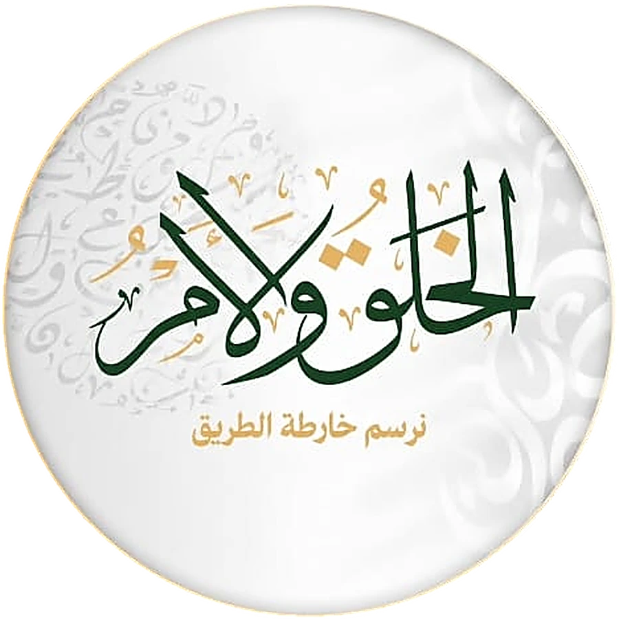 شعار برنامج الخلق والأمر